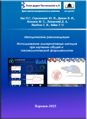pharmacology book ru 1